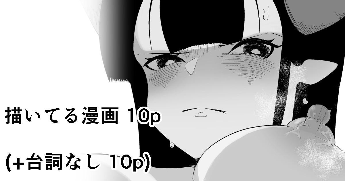 イキヌキ。 乳首编 ①魔道具屋の局部责め调教日志 中国翻訳