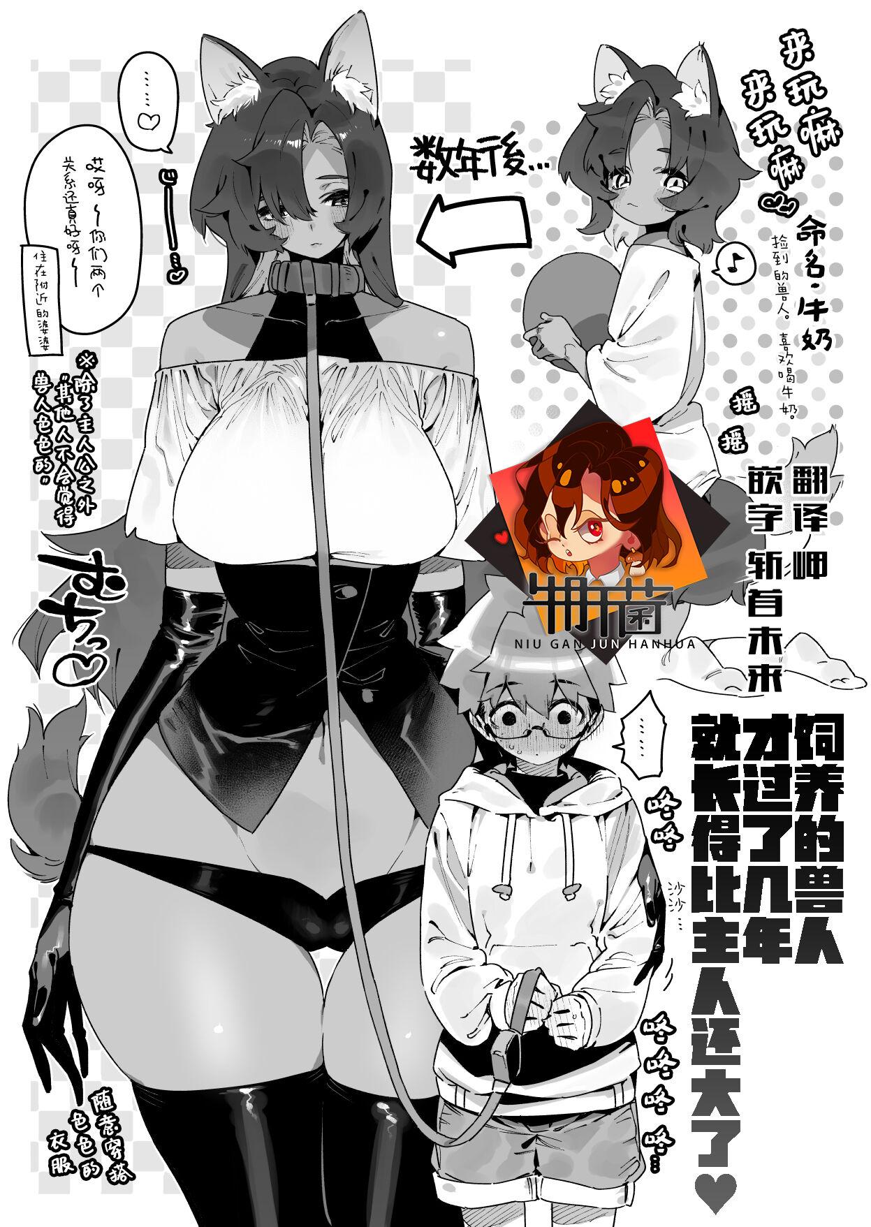 牛タン定食への恋 FANBOX 合集 中国翻訳