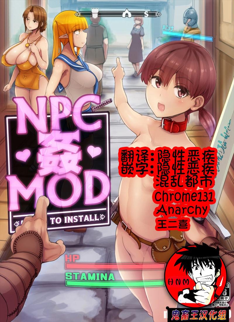 nounanka あぶぶ NPC奸MOD Skyrim 中国翻訳