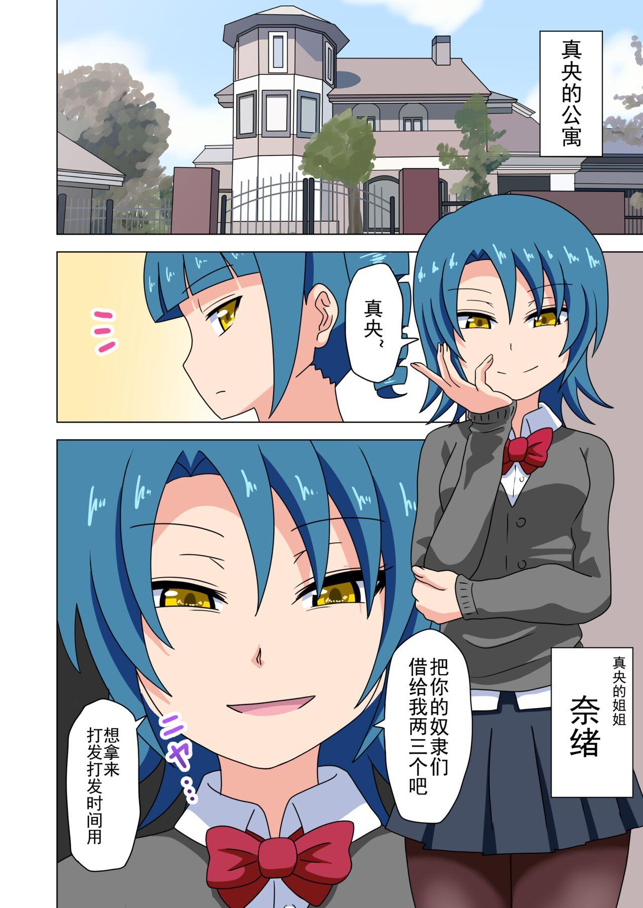 魅足学园 ナッシュ 魅足の园 Ep 93 中国翻訳