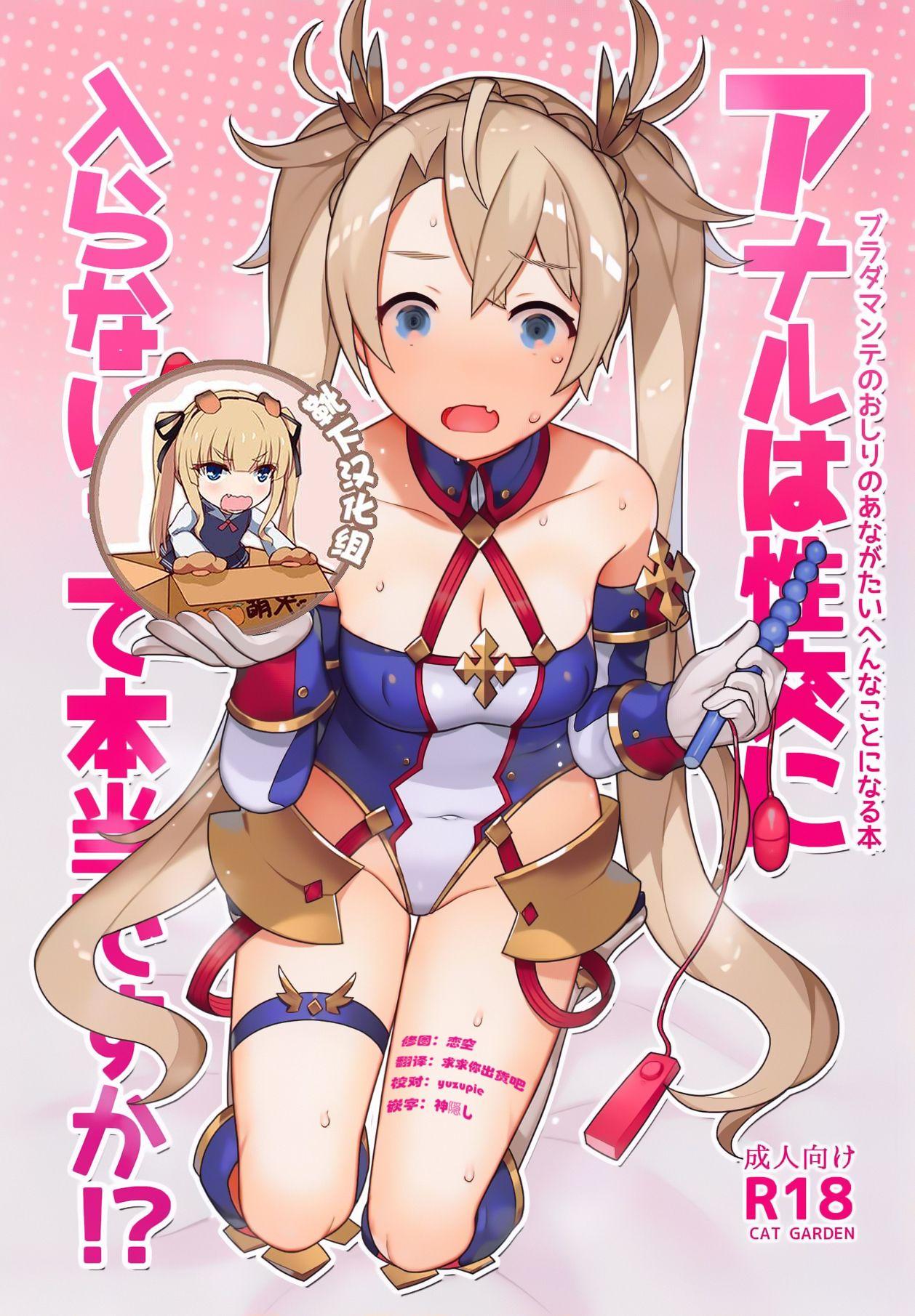 C95 CAT GARDEN ねこてゐ アナルは性交に入らないって本当ですか！？ FateGrand Order 中国翻訳