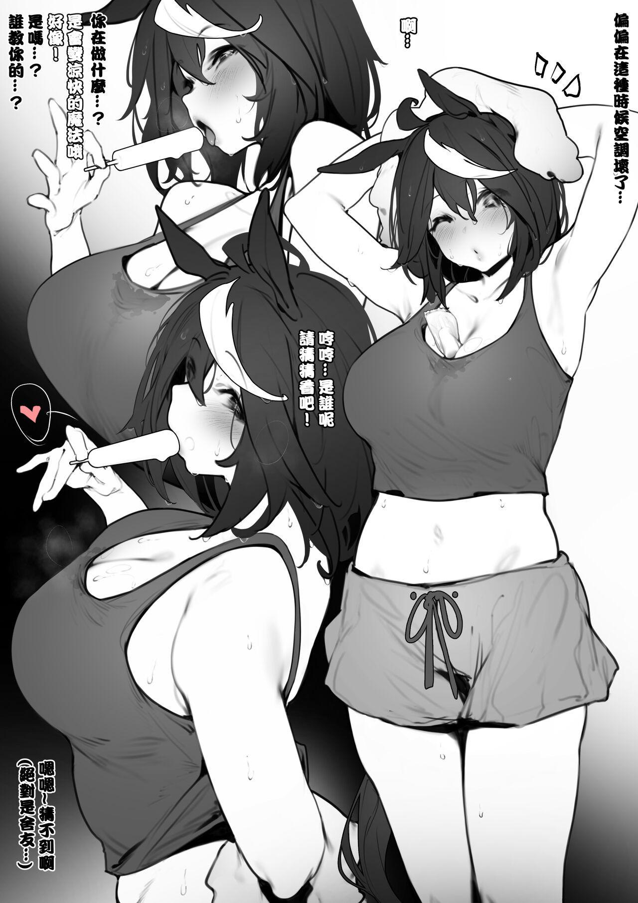 伯楽 Kitasan II ウマ娘 プリティーダービー 中国语、日本语 无修正