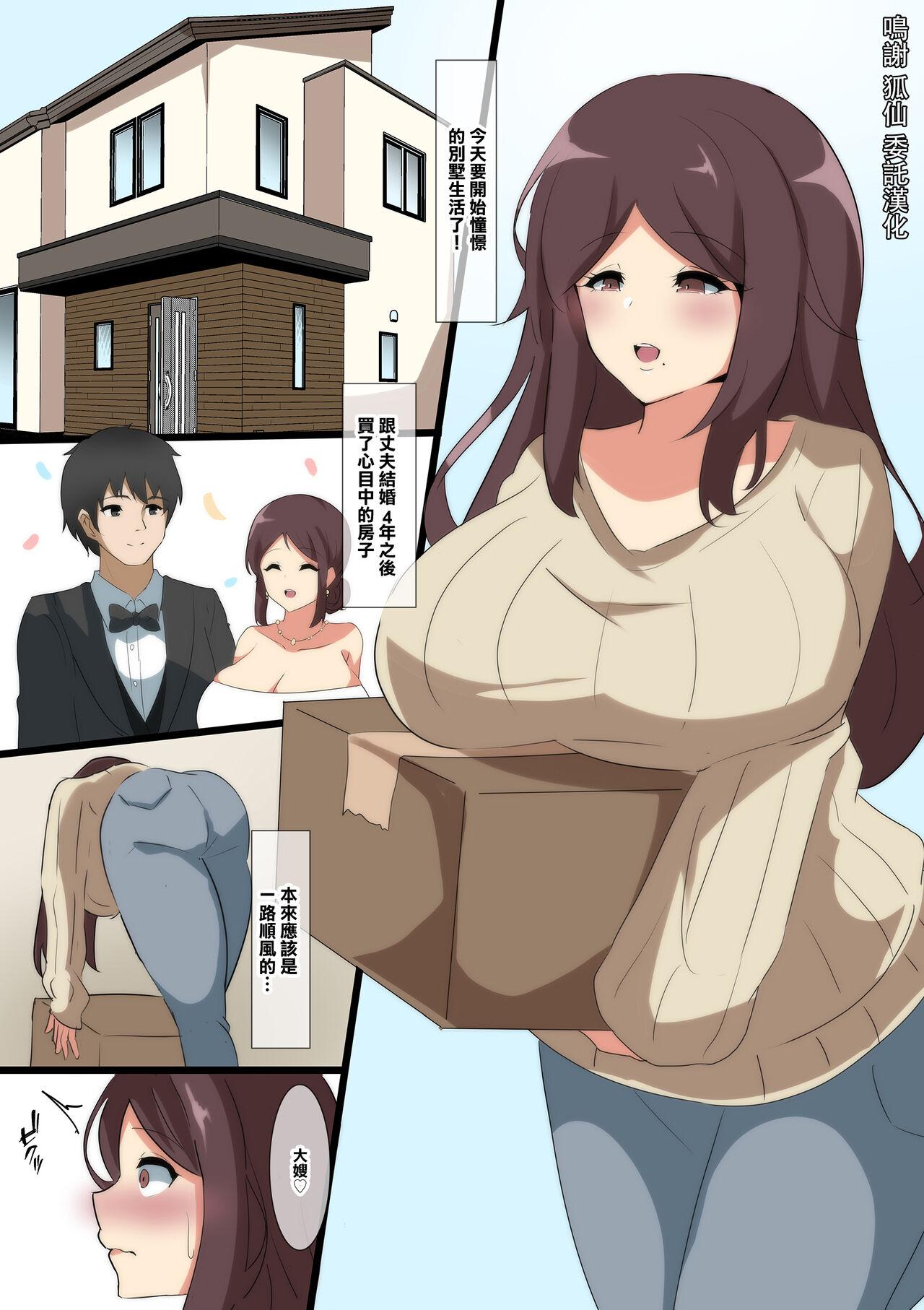 ココナッツみるく 爱する妻の雌の颜 中国翻訳