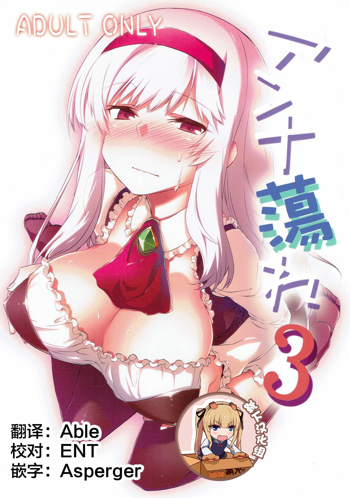 どんどん割るのです…王子 一年戦争 春夏秋冬铃 アンナ荡れ3 千年戦争アイギス 中国翻訳