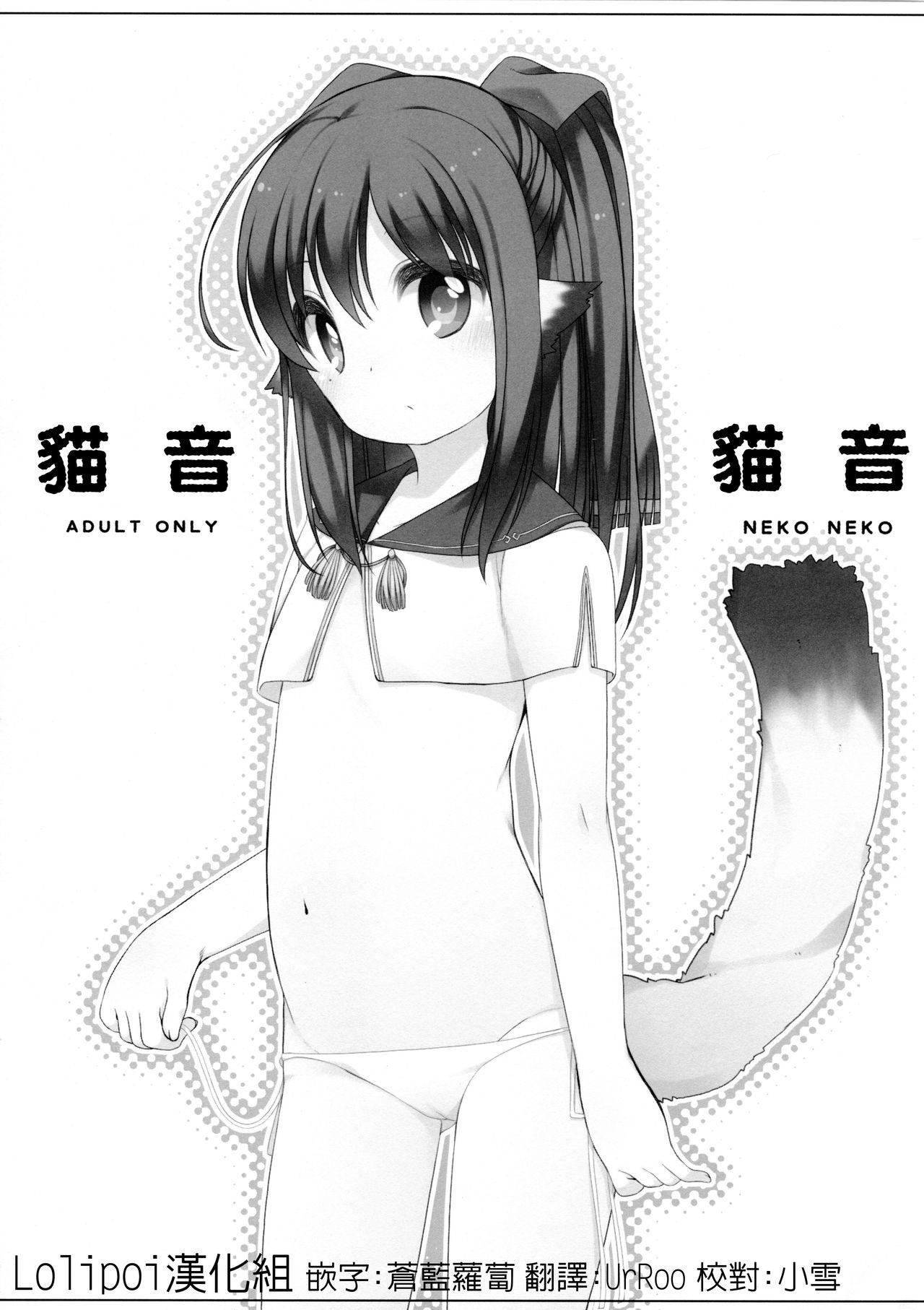 みみけっと34 Kumapuro 小路あゆむ ネコネコ うたわれるもの 伪りの仮面 中国翻訳