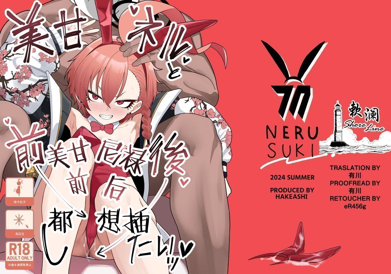 ハケverse ハケアシ 美甘ネルと前后したいッ ブルーアーカイブ 中国翻訳 DL版