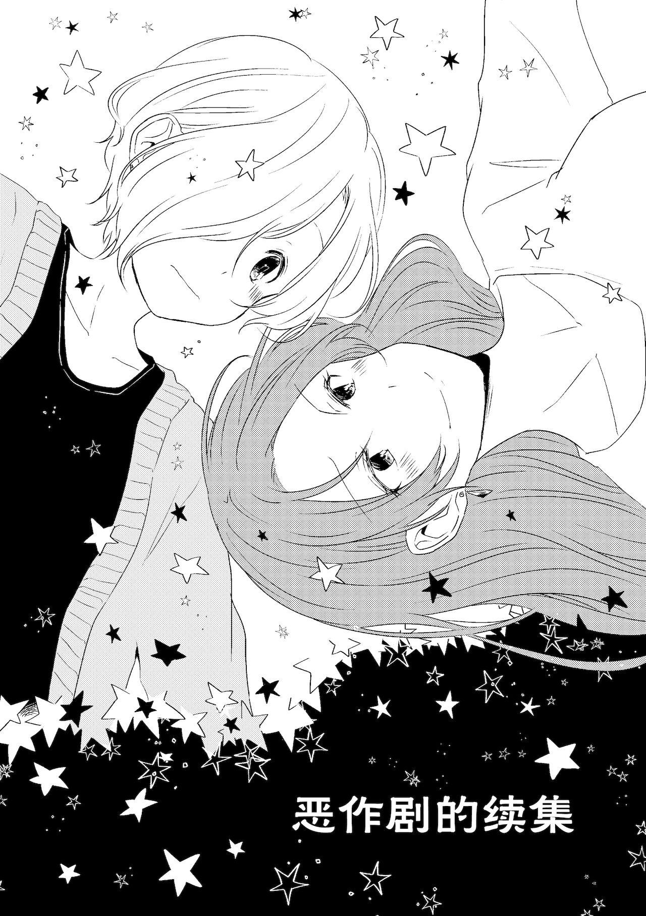 透明ドルチェ 绚芽いろ イタズラの続き アイドルマスター シンデレラガールズ 中国翻訳 DL版