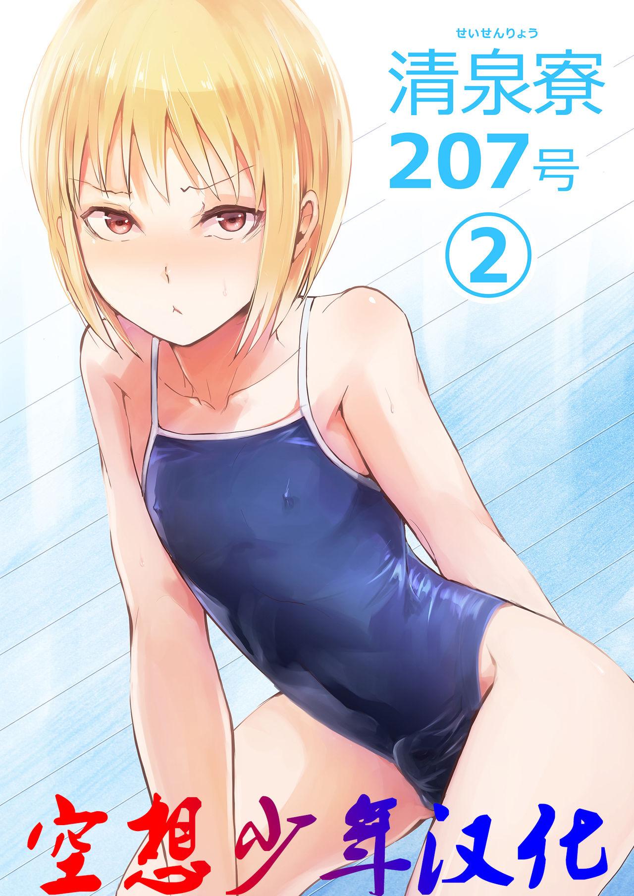 ヤドクガエル locon 清泉寮 207号 2 中国翻訳 DL版