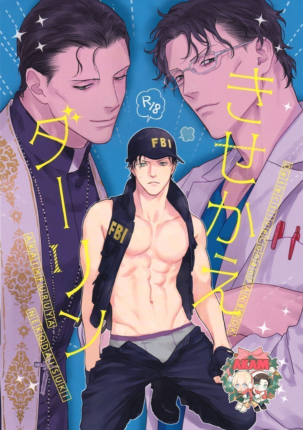 猫大好きゆのぱんちゃこ きせかえダーリン 名探侦コナン 中国翻訳