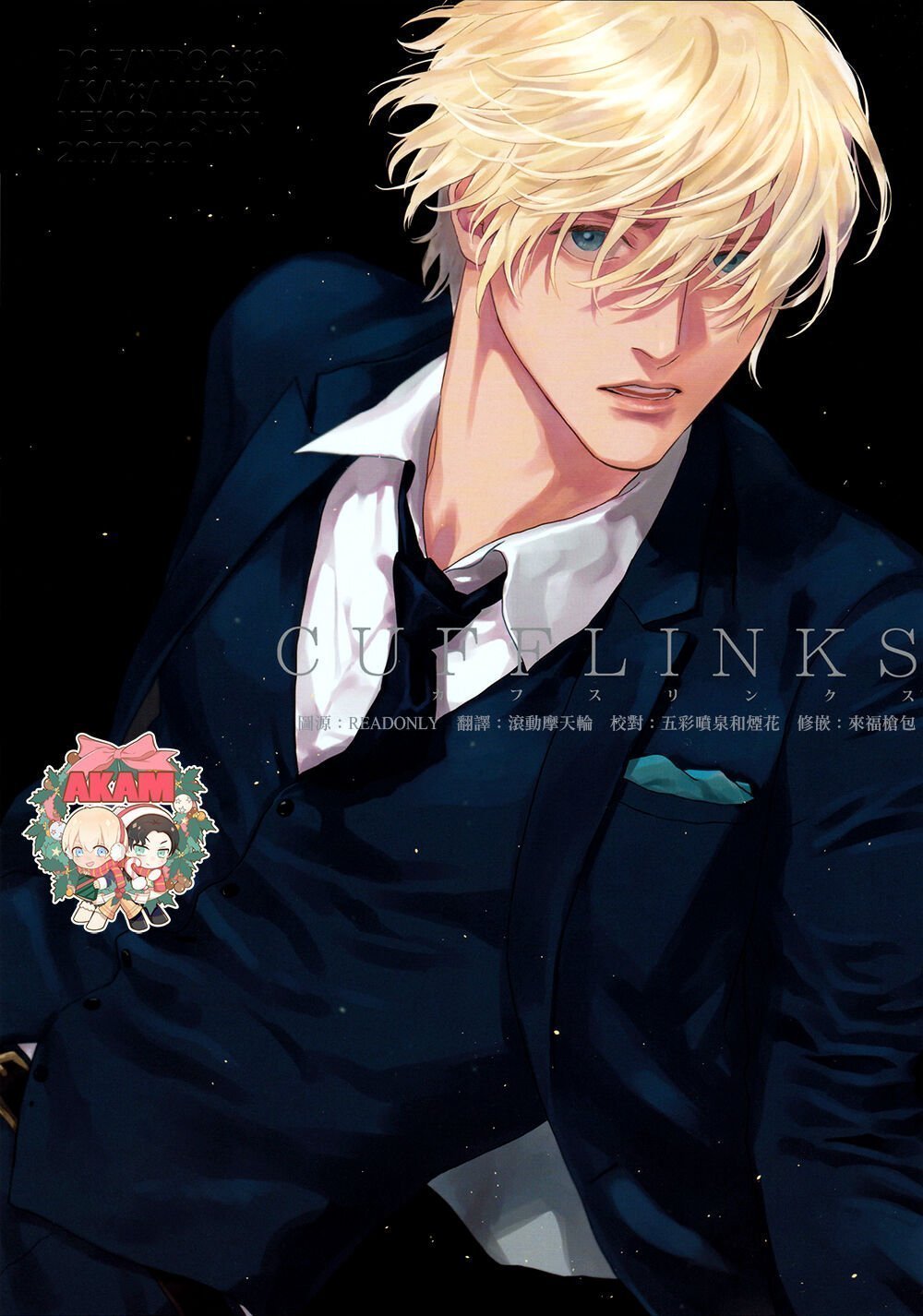 猫大好きゆのぱんちゃこ CUFFLINKS カフスリンクス 名探侦コナン 中国翻訳