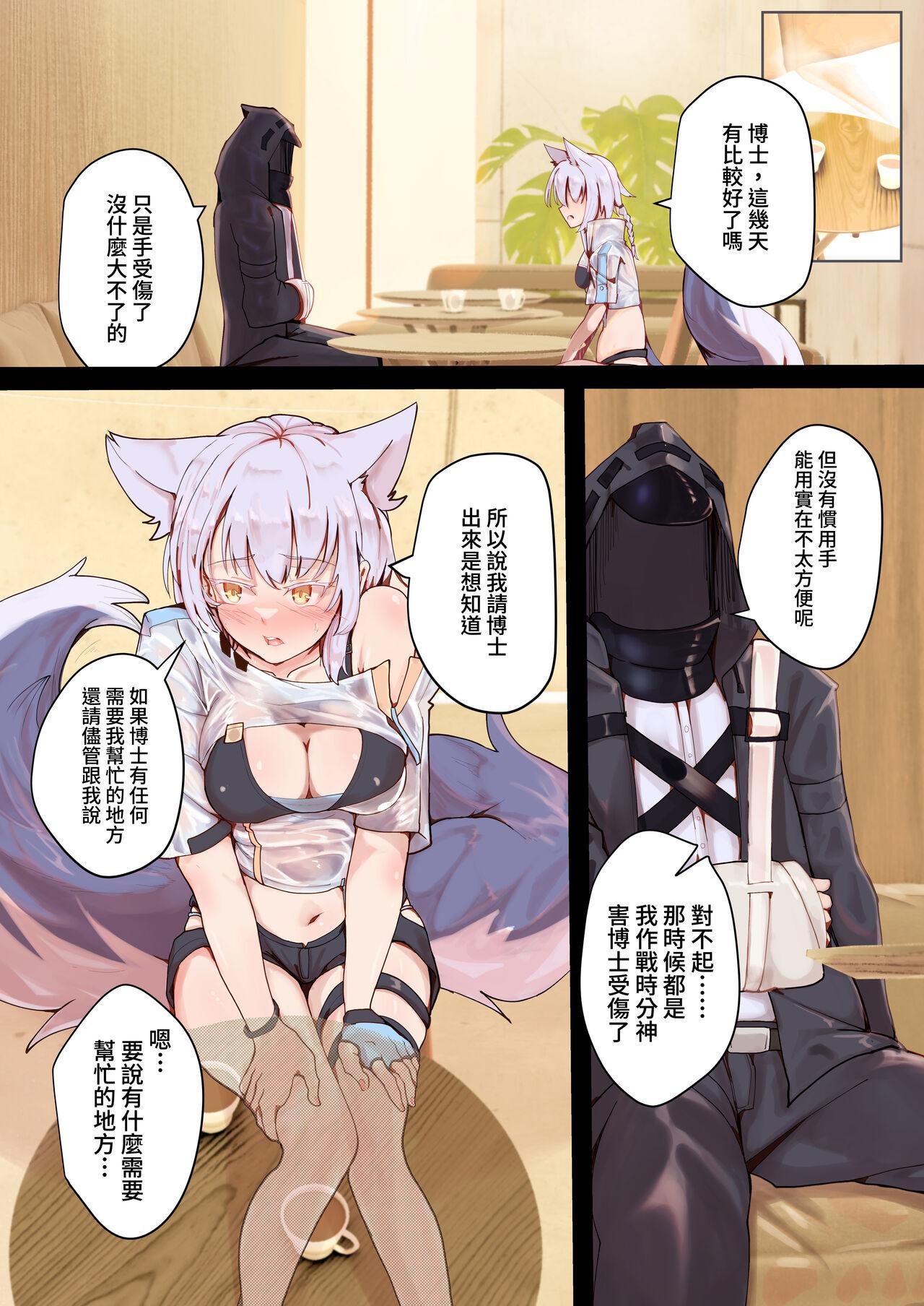 苍炎 Provence アークナイツ 中国语 无修正