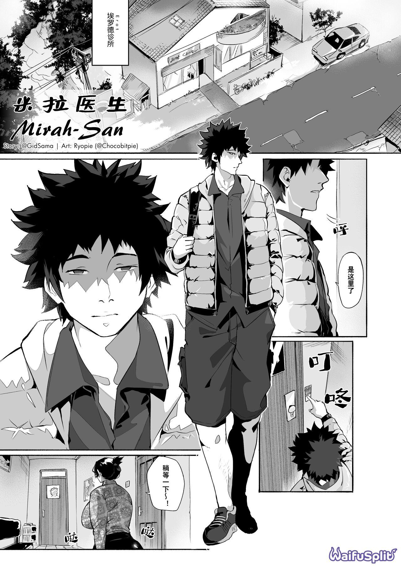 Ryopie WaifuSlpit MirahSan 中国翻訳