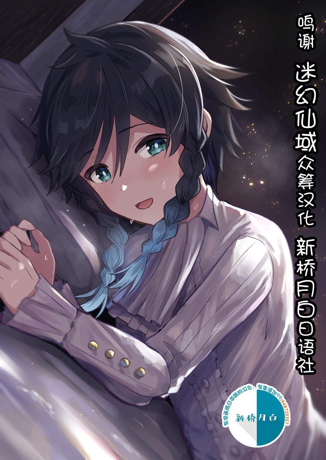 高天 灯る海に风は吹く 原神 中国翻訳