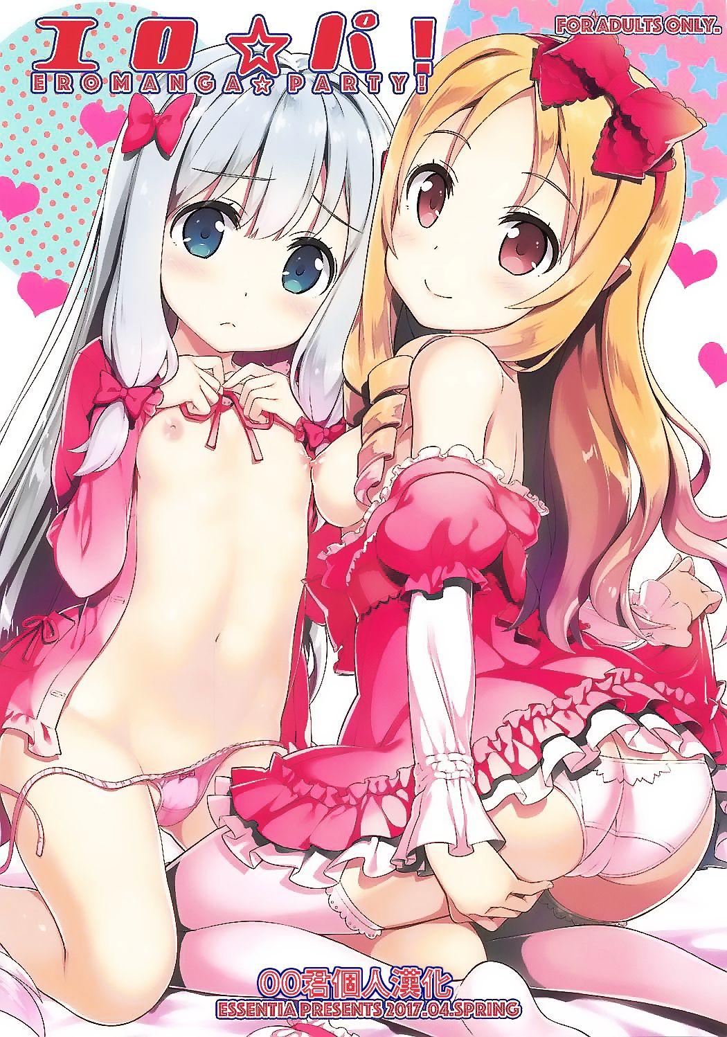 COMIC1☆11 ESSENTIA 藤真拓哉 エロ☆パ! エロマンガ先生 中国翻訳