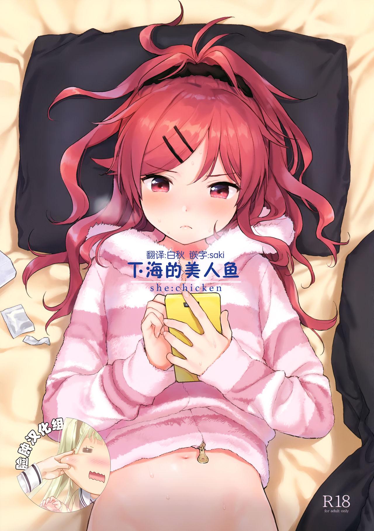 C95 不可不可 関谷 あさみ シーチキン クオリディア・コード 中国翻訳