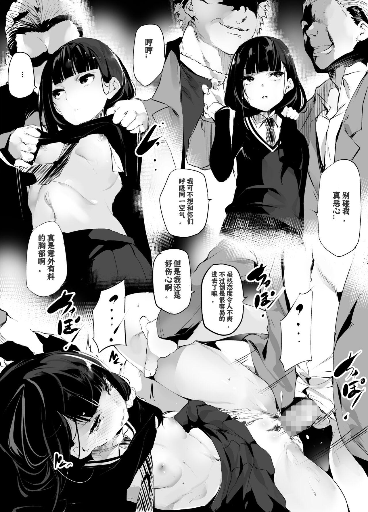 丑露ムキ 群堂みすず 尼特子个人汉化