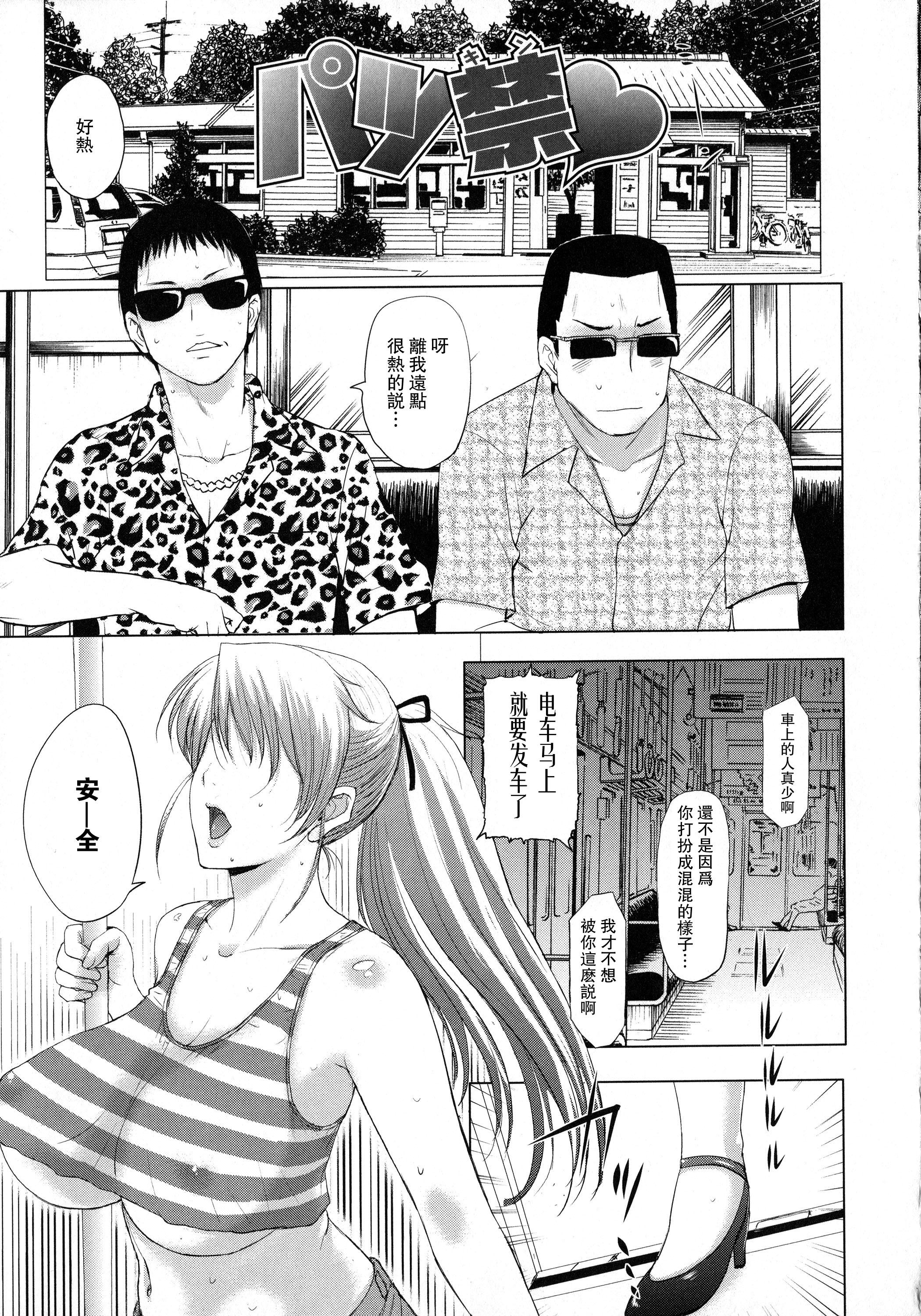 草津てるにょ パツ禁♡ パコパコしちゃう 中国翻訳