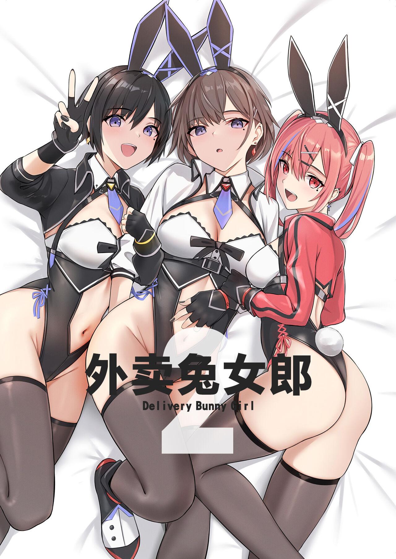 HoneyRoad Bee导师 配达バニーガール 2 中国翻訳 DL版