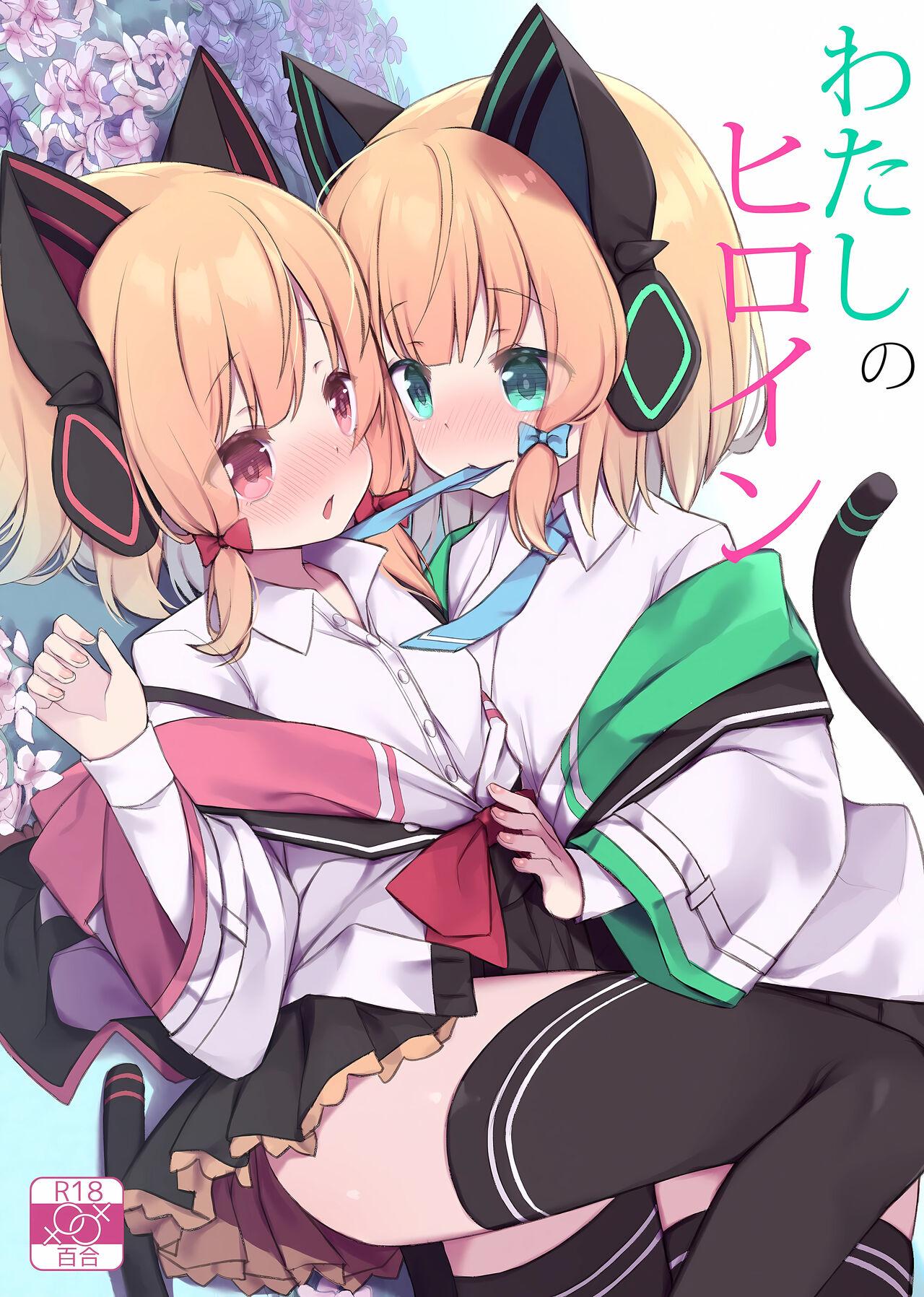 C102 段々団子 岚屋 わたしのヒロイン ブルーアーカイブ  中国翻訳