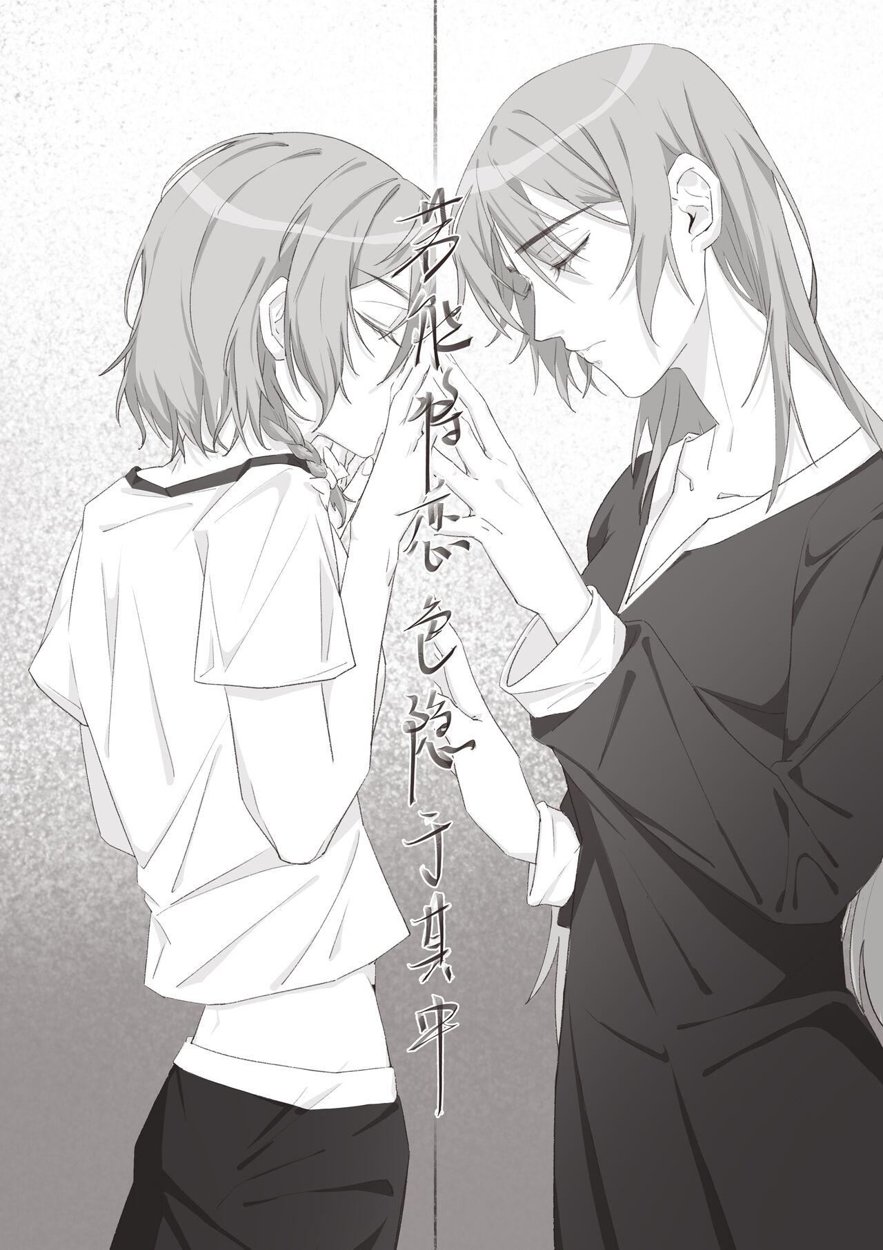 Arupa、AKUZIHS 若能将恋色隐于其中 BanG Dream!  中国语