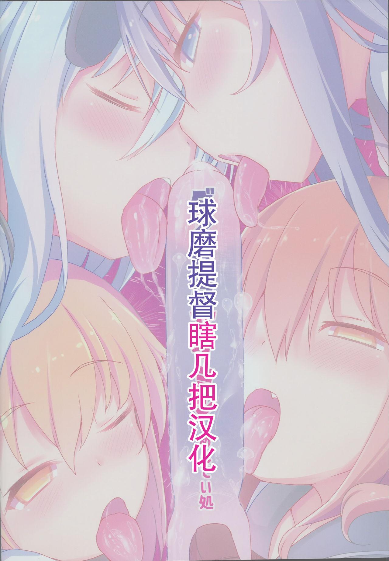 C94 めんてい処 めんていやくな 第六催眠 舰队これくしょん 舰これ 中国翻訳