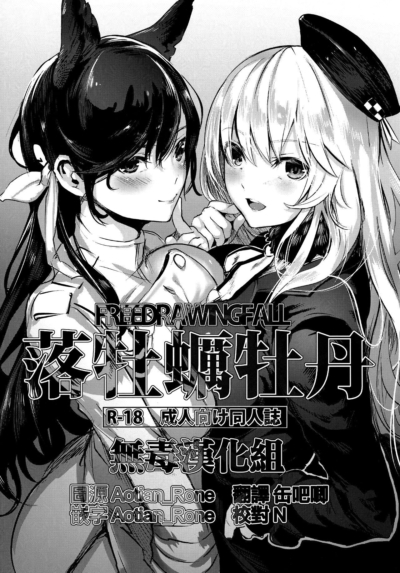 C93 からじしぼたん 牡丹もちと 落牡蛎牡丹 よろず 中国翻訳