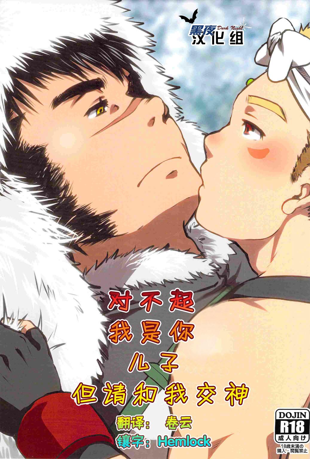 ショタスクラッチ17 プラスマイナス 水角贡司 すいません息子なんですけど交神してください 俺の尸を越えてゆけ 中国翻訳