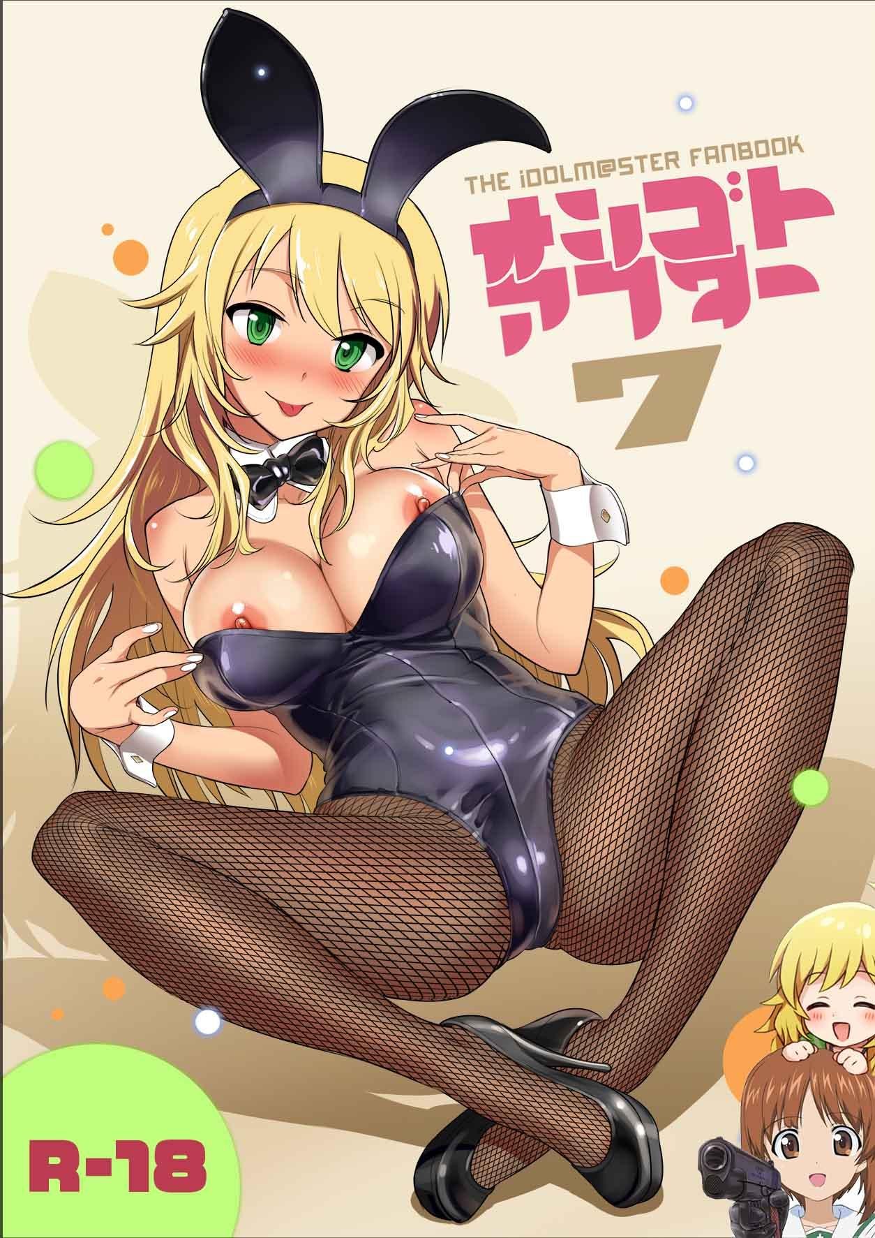 Werk 安藤周记 オシゴトアフター7 アイドルマスター 中国翻訳 DL版