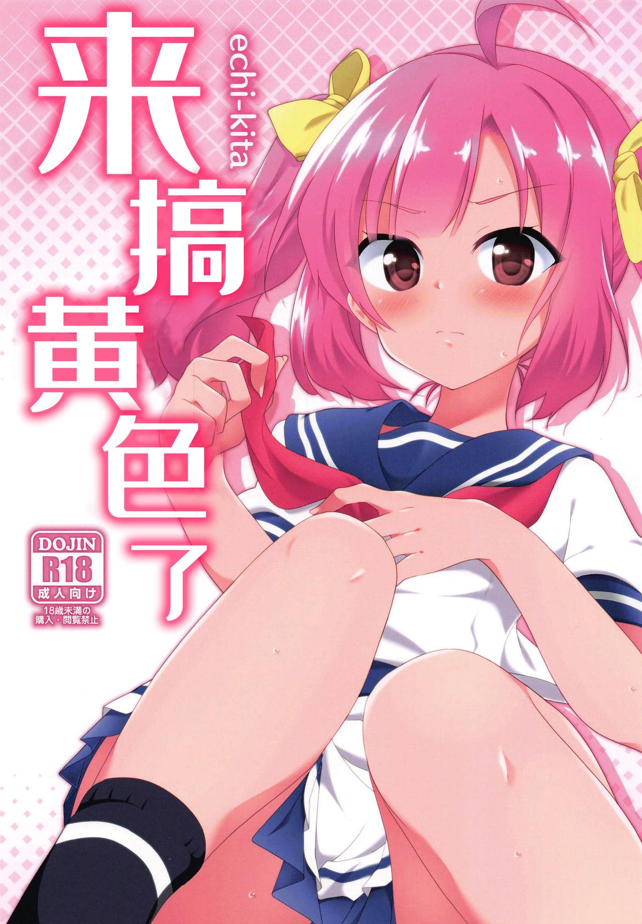 C96 ちはぐら はち えちきた 远北千南 中国翻訳