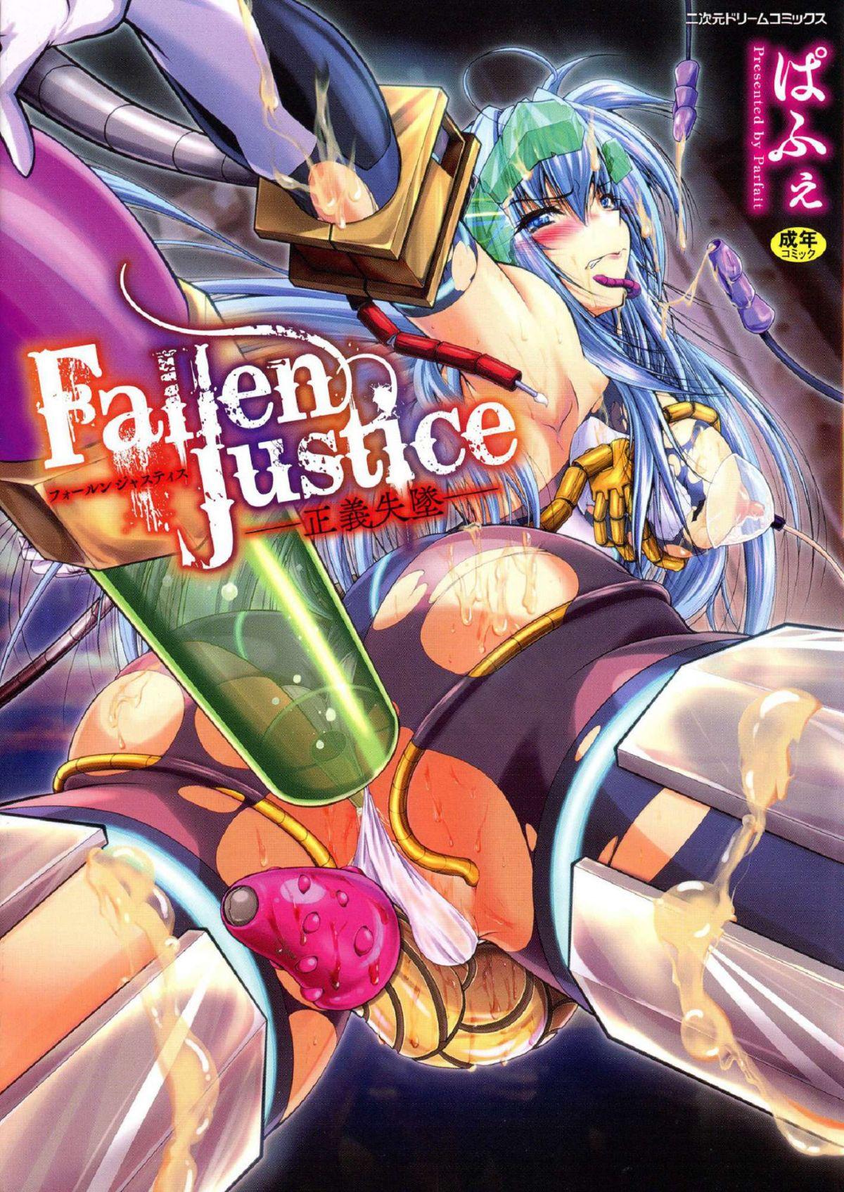 ぱふぇ Fallen Justice ―正义失坠― 中国翻訳