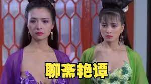 三级片 聊斋艳谭之灯草和尚