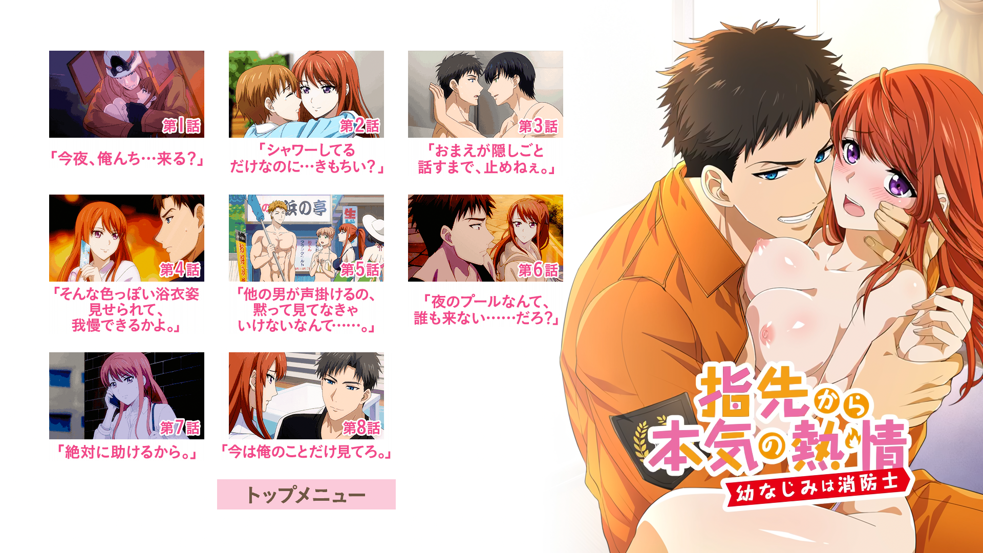 [VCB-Studio] 指尖传出的真挚热情 [05]