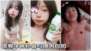 邯郸学妹孙淼与渣男自拍这样嫩的是真的少见