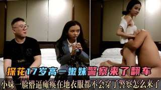 小妹一脸懵逼瘫痪在地衣服都不会穿了警察怎么来了