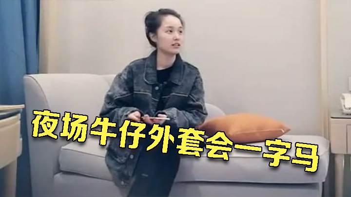 夜场牛仔外套会一字马纹身妹子啪啪