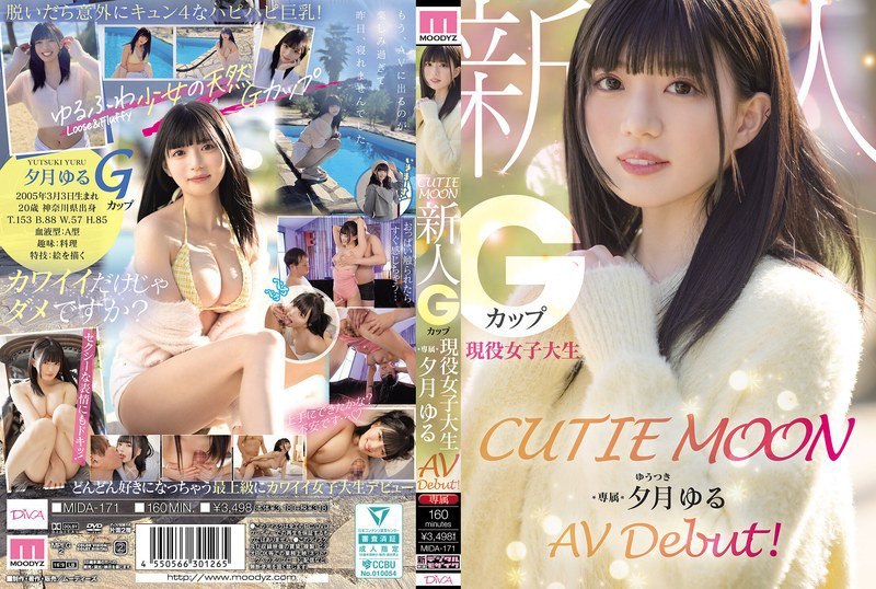 MIDA-171 CUTIE MOON 新人 Gカップ現役女子大生 専属