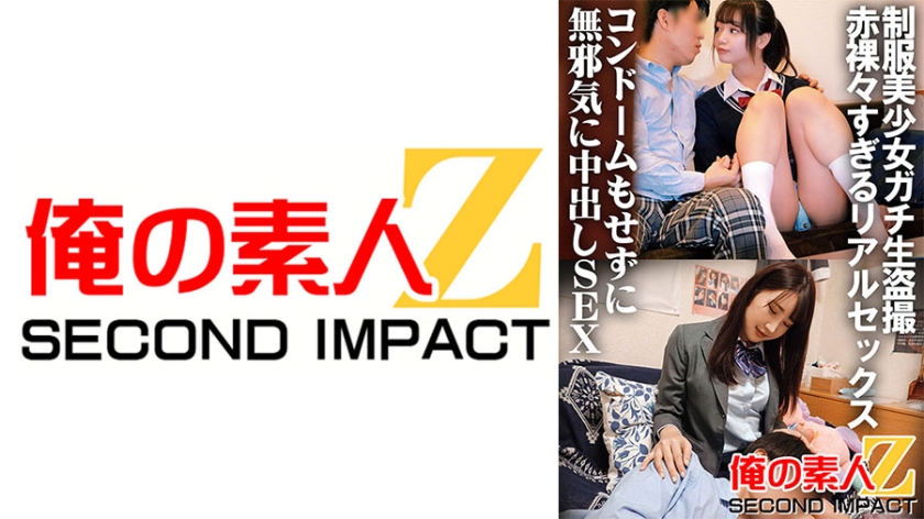 765ORECS-029 制服美少女ガチ生盗撮 赤裸々すぎるリアルセックス コンドームもせずに無邪気に中出し ま