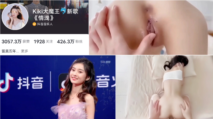 抖音网红音乐人KK大魔王第二部超长性爱视频流出！【收藏版】